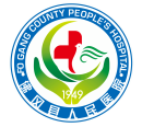 广东省清远佛冈县人民开云平台官网入口
