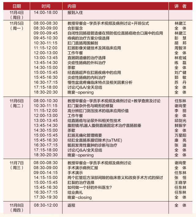 会议手册10.29(1)-8.png