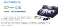 日本好玛温热式低周波治疗器HL-III