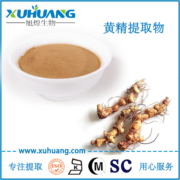 黄精提取物