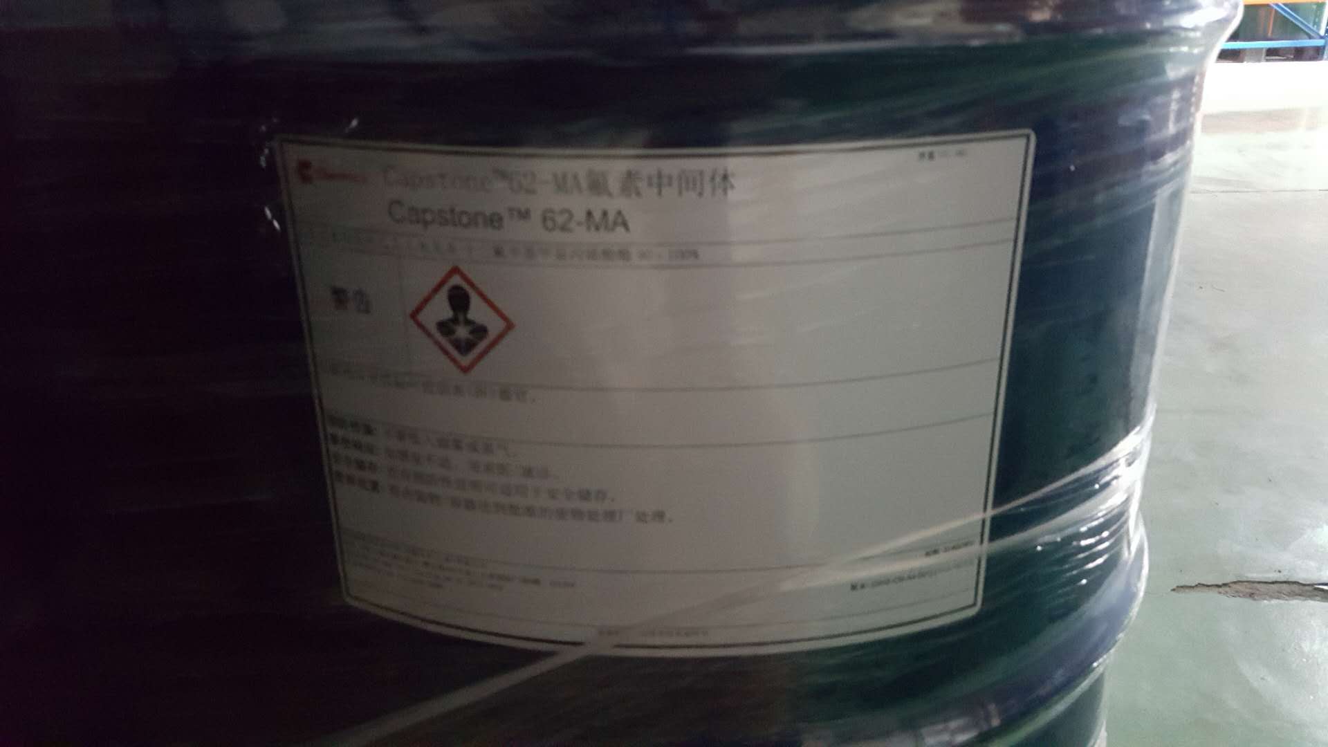 全氟己基乙基丙烯酸酯（C6氟酯） 