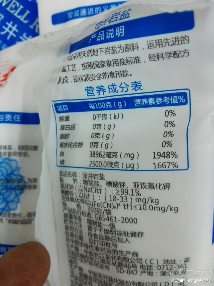 在讨论食盐添加亚铁氰化钾问题上必须注意的两个问题