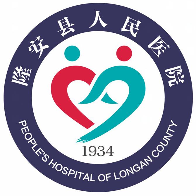 隆安县人民医院