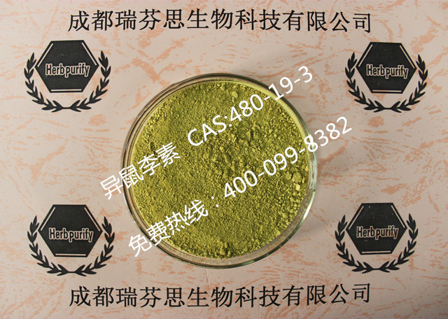 异鼠李素 _成都瑞芬思生物科技有限公司2018年11月新品推荐一