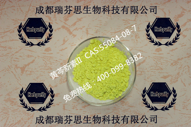 黄芩新素II _成都瑞芬思生物科技有限公司2018年11月新品推荐二