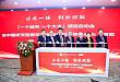 丁香园与中国研究型医院学会神经科学专委会开启深度战略合作