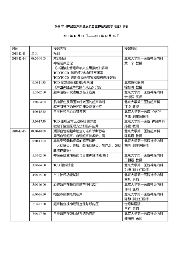 微信图片_20181119145653.png