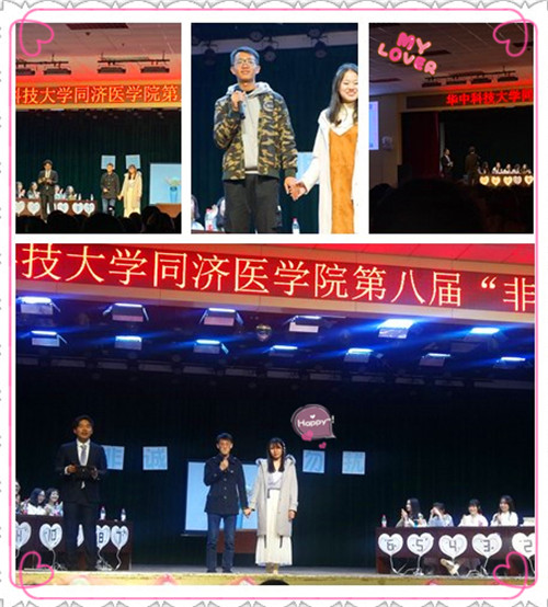 你的往后，我的余生---华中科技大学第八届非诚勿扰