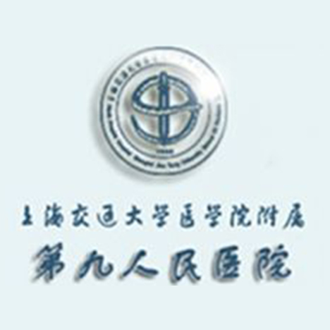 上海市交通大学医学院附属第九人民医院 agency