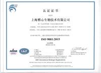 ISO中文证书.jpg