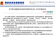 盐酸溴己新注射剂说明书修订公告：不推荐婴幼儿使用
