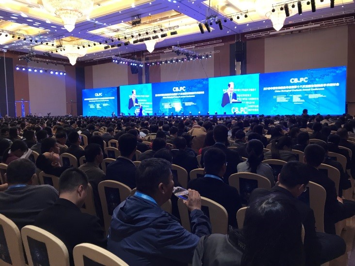 会议回顾——CBioPC 2018 中国生物制品年会
