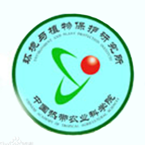 中国热带农业科学院环境与植物保护研究所_看图王 agency