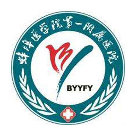蚌埠医学院第一附属医院 agency