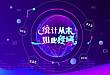 统计学科普系列七：如何让研究结果更真实？