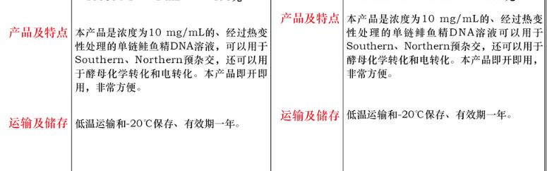 小牛胸腺 DNA 溶液1mL保存