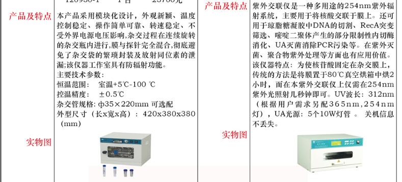 杂交管 (35×100mm)1个图片