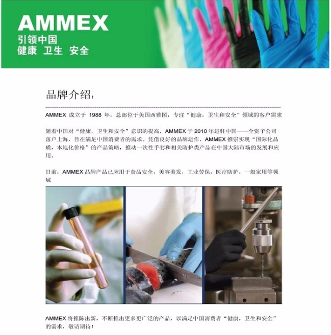 AMMEX一次性橡胶乳胶医用手套 