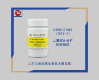 黄红壤 土壤成分分析标准物质-北纳生物