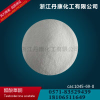 厂家直销 包邮cas1045-69-8 Testosterone acetate 醋酸睾酮（甾体）