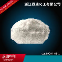 妥曲珠利 Toltrazuil 厂家直销 包邮cas69004-03-1cas
