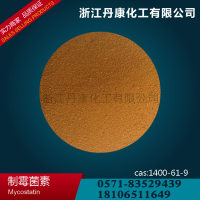 制菌霉素 Nystatin cas1400-61-9厂家直销 包邮