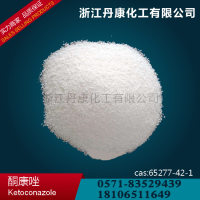 厂家直销 酮康唑 ketoconazole cas65277-42-1;79156-75-5 