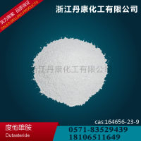 度他雄胺 Dutasteride cas164656-23-9