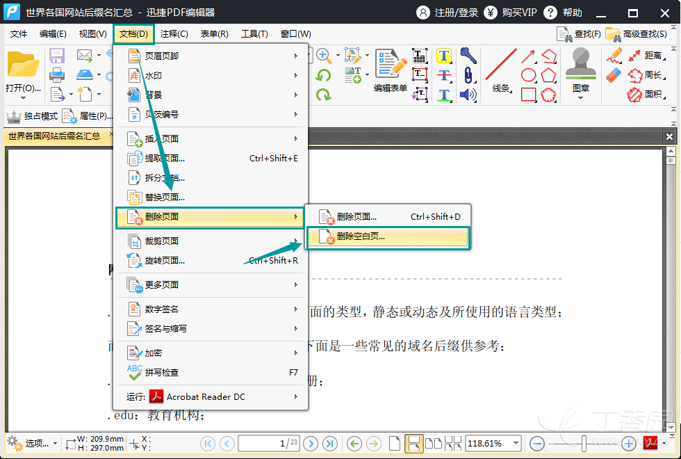 Pdf文档怎么删除空白页方法介绍 检索知识交流版 丁香园论坛