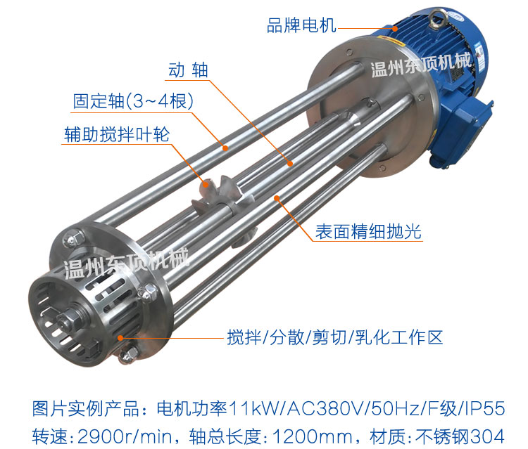 高剪切乳化机-间隙式分散乳化机-乳化机-均质乳化机