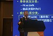 陈功教授：结直肠癌寡转移及其治疗