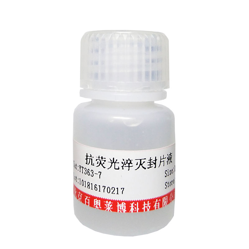 植物过氧化物酶(POD)提取液