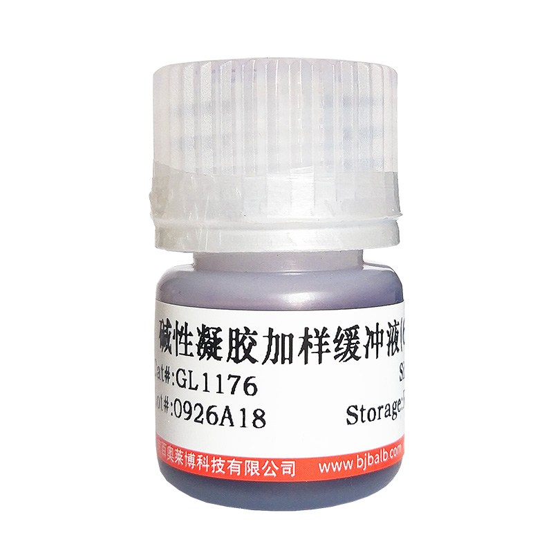 凋亡诱导剂（(20S)-Protopanaxadiol）