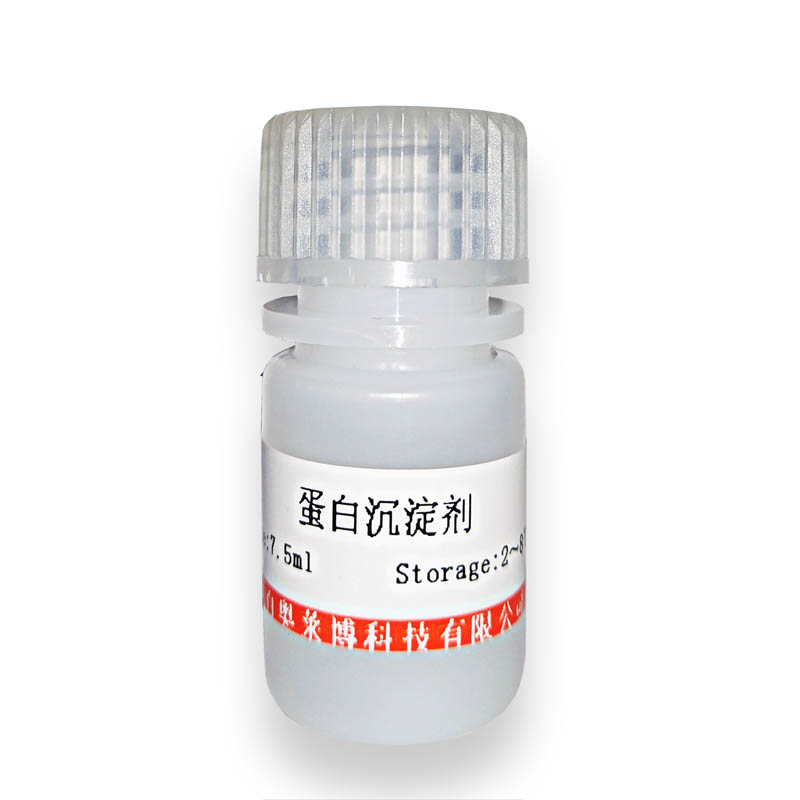 G418溶液(50mg/ml)试剂