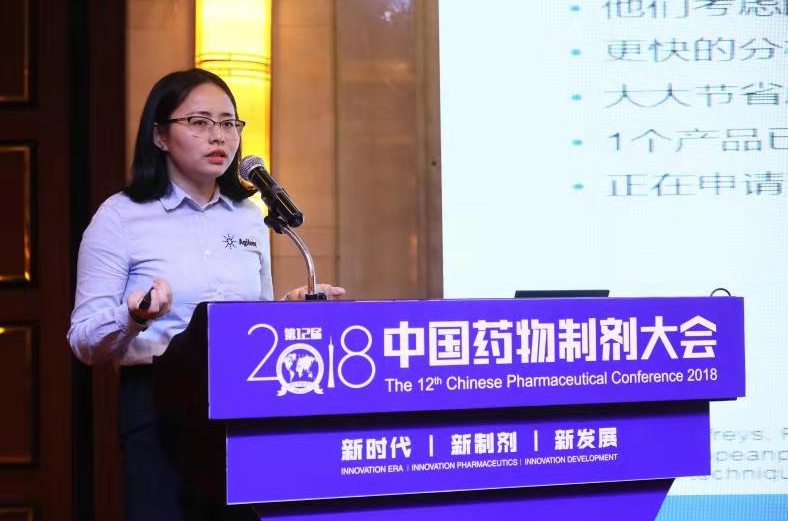 制剂配方，立等可取 — 安捷伦制药研发解决方案亮相中国药剂大会