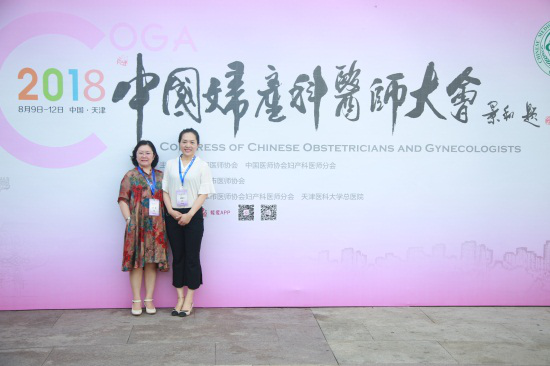 竞博APP济南红会医院李婷、潘慧贞出席中国妇产科医师大会