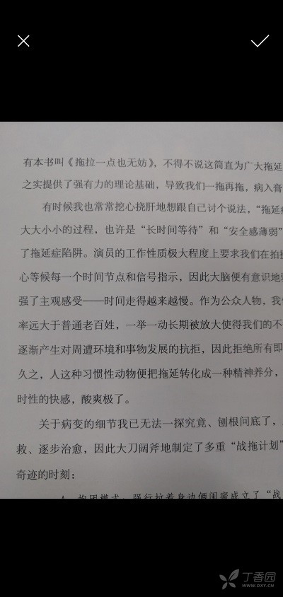 拍照转文字