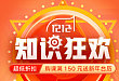 1212 | 国内领先的医学专业课，没考上北大也能听！