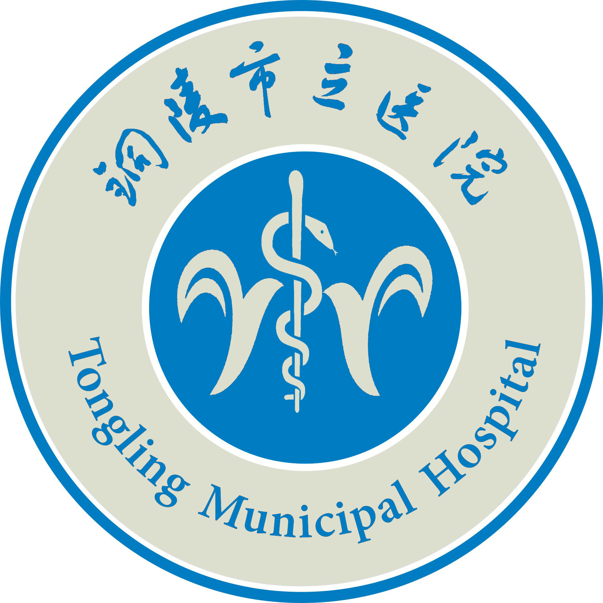 铜陵市立医院
