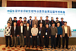中国生理学会肾脏专业委员会第五届学术年会圆满落幕