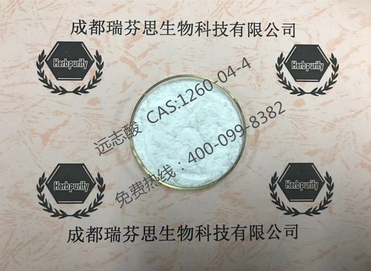 远志酸_成都瑞芬思生物科技有限公司2018年12月新品推荐一