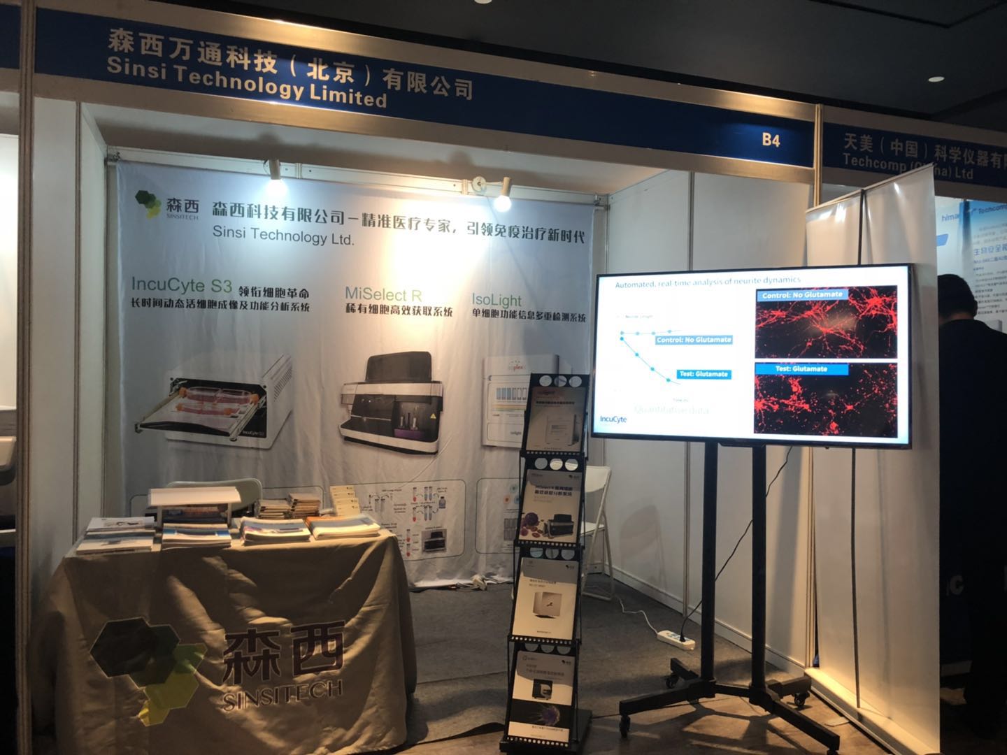 森西科技参展2018 第三届全球精准医疗（中国）峰会