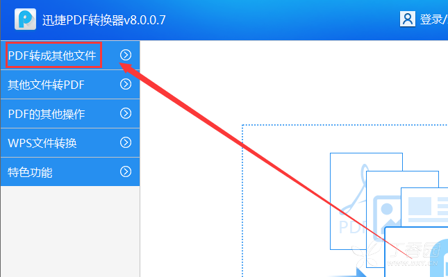 pdf怎么转换为gdp_pdf转图片工具下载 PDF转图片v1.1.0.5 绿色免费版 腾牛下载