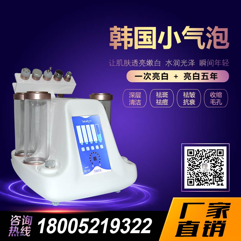 水氧护肤仪器厂家批发价格 韩国水氧护肤仪器价格