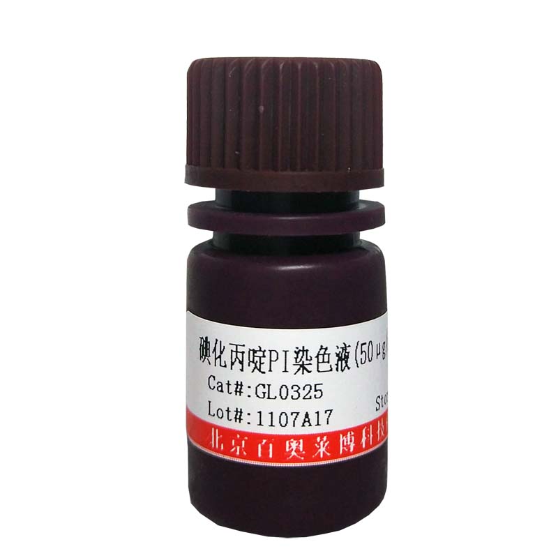 DAPI溶液(5mg/ml)