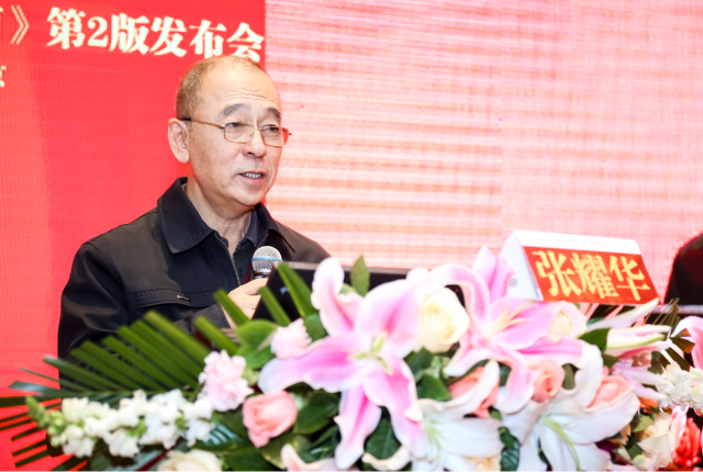 张耀华主任.png