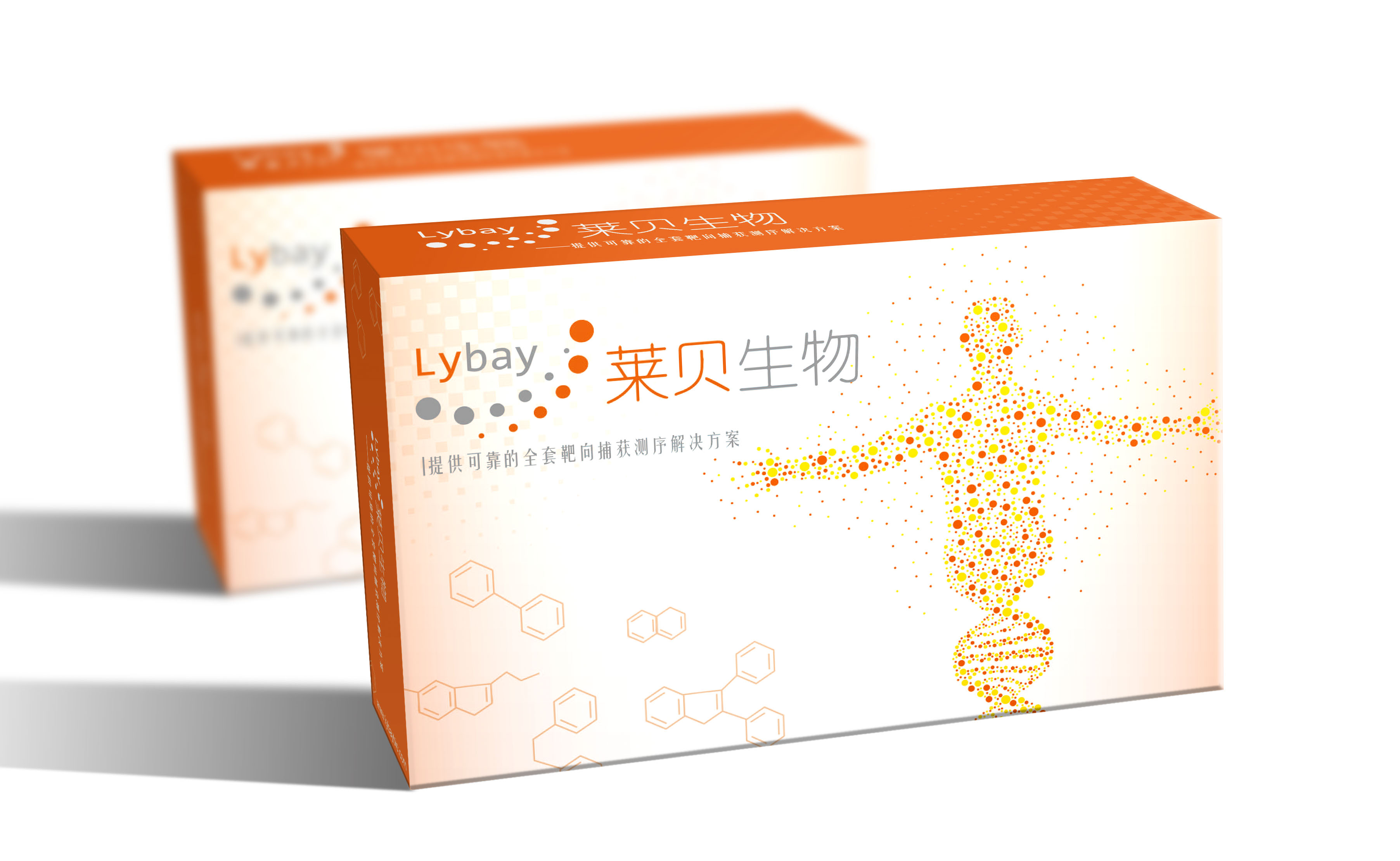 人全外显子试剂盒