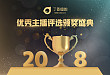 2018 你躺赢了吗，看看凭努力做成事的人