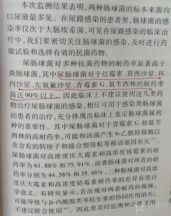 球菌简谱_金黄色葡萄球菌