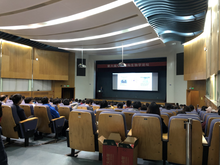 2018年华南结构生物学论坛